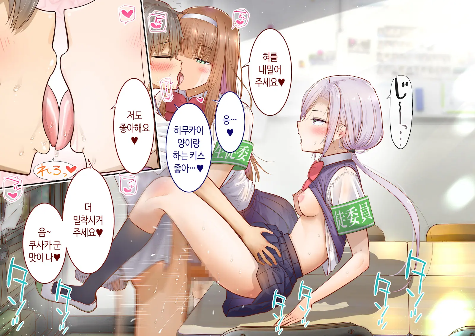 Inaka Ni Kanojo Ga Iru Boku O Tokyo No Classmate Ga Netorou To Shite Kuru 3 | 시골에 여친이 있는 나를 도쿄의 클래스메이트가 네토라레하려 한다 3